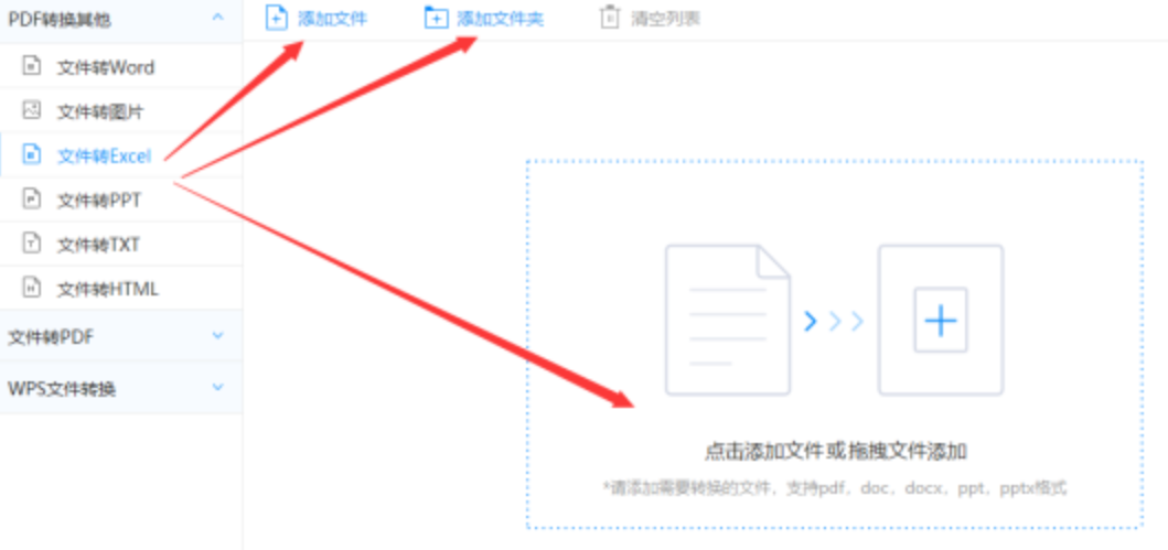 大发彩票657cc最新版本登录入口使用讲解 - 选择文件格式